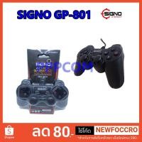 ราคา จอยเกมส์ SIGNO USB with Double Vibration System สั่นได้ GP-801 (2310842397)