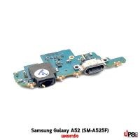 ราคา อะไหล่ แพรชาร์จ Samsung Galaxy A52 (SM-A525F) (21705788252)