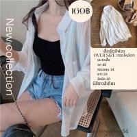 ราคา เสื้อเชิ้ตชีฟองoversize ทรงไหล่ตก#เชิ้ตชีฟองoversize (2946116631)