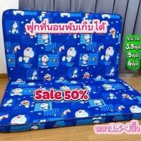 ราคา ที่นอนพับได้ หนา 3.5 นิ้ว มีขนาด 3.5 ฟุต 5 ฟุต 6 ฟุต (56608200475)
