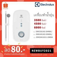 ราคา Electrolux เครื่องทำน้ำอุ่น 3,500 4,500, 6000 W รุ่น EWE351KX-DWB6 EWE451KX-DWB6 EWE601KX1-DWG6 (12913702609)
