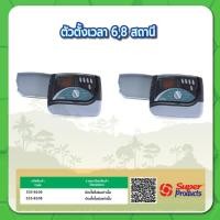 ราคา เครื่องตั้งเวลารดน้ำ ตัวตั้งเวลา ตัวตั้ง 6 สถานี(AC-GQ6) , 8 สถานี(AC-GQ8) (18132862665)