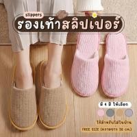 ราคา รองเท้าสลิปเปอร์ รองเท้าใส่ในบ้าน Slippers ออฟฟิศ รองเท้าลำลอง ใส่ในออฟฟิศ (44858558830)