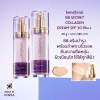 ราคา beneficial BB Secret Collagen Cream SPF 30 PA++ (27782021194)