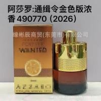 ราคา น้ําหอมขายดีขายดี Azzaro Azzaro MostWanted Midnight Hunt Lasting Perfume Wanted (54861445657)