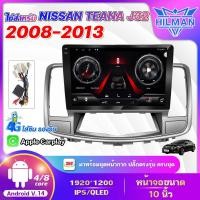 ราคา AO จอแอนดรอย 10นิ้ว ใช้สำหรับ Nissan Teana J32 08-13 Android WIFI GPS 360° จอQLED แบ่งจอได้ จอแอนดรอยตรงรุ่น (41050697159)