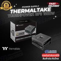 ราคา POWER SUPPLY THERMALTAKE TOUGHPOWER GF3 1200W 80 PLUS GOLD (รับประกัน10ปี) (42573205208)