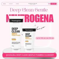 ราคา Neutrogena ❤ โฟมสูตรอ่อนโยน Deep Clean Gentle Foaming Cleanser นูโทรจิน่า 50 กรัม / 100 กรัม (22861989444)