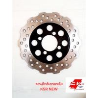 ราคา จานดิสเบรคหลัง KSR NEW, จานดิสก์ (27675621162)