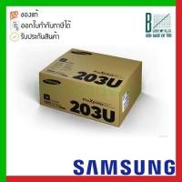 ราคา Samsung MLT-D203U (SU919A) Black Ultra High Yield Toner Cartridge ของแท้ประกันศูนย์ (14277330535)