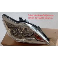 ราคา #ไฟหน้าฟอร์ดfordโฟกัสfocus ปี2009-12รุ่นMK2.5โคมขาว(ราคาต่อดวง) (16920118848)
