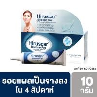 ราคา Hiruscar silicone pro ครีมลดรอยแผลเป็น (5792786755)