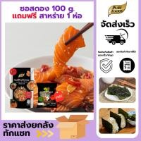 ราคา ซอสดอง แถมฟรี สาหร่าย1ห่อ ตราพาชี่พาชี่ ซอสดองทะเล ดองซีอิ๊ว ซอสดองเกาหลี แซลม่อน กุ้ง ปู ไข่ (26486611434)
