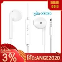 ราคา หูฟัง vivo xe 680 หูฟังแท้ หูฟังเสียงดี earphone small talk หูฟังวีโว่ ไมโครโฟน หูฟังไมโครโฟน หูฟังvivo (10118788182)