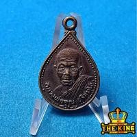 ราคา เหรียญหลวงพ่อคูณ วัดบ้านไร่ ปี2534 ออกวัดปรางค์น้อย จ.นครราชสีมา หลวงพ่อคูณร่วมพิธีปลุกเสก ปีลึก (45053353591)