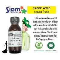 ราคา หัวเชื้อน้ำหอม กลิ่น JACOP.WILD/จาคอป ไวล์ด 30ml.-120ml. (40508150870)