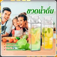 ราคา ขวดพลาสติกใส่น้ำดื่มใสทรงกล่องนม กล่องนมรูปถ้วยน้ำ ทรงกล่องนม สำหรับใส่เครื่องดื่มตามต้องการ ขวดน้ําดื่ม ทรงสี่เหลี่ยม (26660394192)