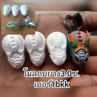 ราคา โมลทำกบยางA3ขนาด3.0ซ. (27963034571)