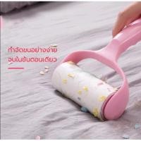 ราคา ม้วนกาวรีฟิล เทปกาวเก็บขน 10 cm 60แผ่น ลูกกลิ้งกำจัดขน ลูกกลิ้งทำความสะอาด ม้วนกาวลูกกลิ้ง เก็บขนสัตว์เลี้ยง (43262825083)