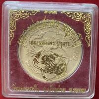 ราคา หลวงพ่อสาคร มนุญโญ หนุมาณผงพรายกุมาร วัดหนองฝงกรับอ.บ้านค่าย จ.ระยอง (12076679708)
