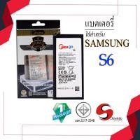 ราคา แบตสำหรับ Samsung S6 / Galaxy S6 / EB-BG920ABE / G920 / G9200 / G9208 / G9209 แบตซัมซุง สินค้ามีรับประกัน (9059695534)