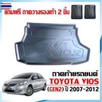 ราคา ถาดท้ายรถ VIOS 2007-2012 ถาดท้ายรถยนต์ TOYOTA ถาดท้ายรถ เข้ารูป ถาดวางท้ายรถยนต์ ตรงรุ่น ถาดรองท้ายรถ ถาดรองพื้นรถยนต์ ถ (53650605156)