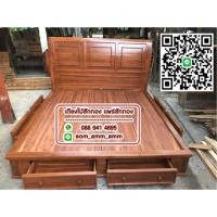 ราคา เตียงไม้สัก สไตล์วินเทจ พร้อม 6 ลิ้นชัก ขนาด 6 ฟุต (5122896276)