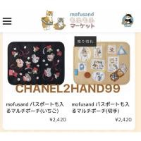 ราคา มีโค้ดลด 30% ทัก แท้ ใหม่ CHANEL2HAND99 mofusand multi-pouch wallet passport กระเป๋าญี่ปุ่น กระเป๋าเงิน โมฟุซาน โมฟุซัน (29718912824)