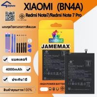 ราคา แบตเตอรี่ Batteryใช้สำหรับ Xiaomi Redmi Note 7/Redmi Note 7 Pro (BN4A)Battery JAMEMAX ประกัน 6 เดือน (24867776186)