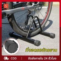 ราคา ที่จอดรถจักรยาน ช่องจอด 5 ซม. เหล็กหนาพิเศษ ขาตั้งจักรยานเสือภูเขา เสือหมอบ ฟิกเกียร์ แร็คจอด ซ่อมจักรยานในบ้าน นอกบ้าน (53910836650)