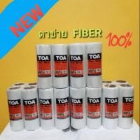 ราคา TOA FIBER MESH PROผ้าตาข่ายไฟเบอร์กลาส ม้วนเล็ก (3636648721)