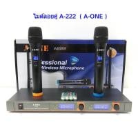 ราคา ชุดไมโครโฟนไร้สาย ไมค์ลอยคู่ ไมค์ประชุม ไมค์ร้องเพลง พูด UHF WIRELESS Microphone รุ่น A-ONE A-222 (6518563370)