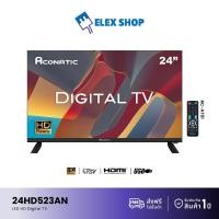 ราคา ใหม่ Aconatic ทีวี 24 นิ้ว LED HD Digital TV รุ่น 24HD523AN ดิจิตอลทีวี (รับประกัน 1 ปี) (4034465524)