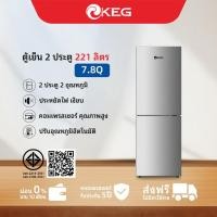 ราคา KEG 221 ลิตร / 7.8Q ตู้เย็นสองประตู ช่องแช่แข็งด้านล่าง ประหยัดไฟ ทำงานเสียงต่ำ (45504666269)