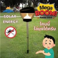 ราคา โคมไฟโซล่าเซลล์LED ปักดิน ไล่ยุง IP65 โคมกันน้ำ กันฝุ่น รุ่น GSL-03 แสงวอร์มไวท์ พร้อมอุปกรณ์ (28260930174)