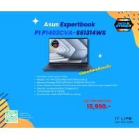 ราคา โน๊ตบุ๊ค (Notebook) Asus Expertbook P1 P1403CVA-S61314WS (43474894277)