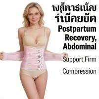 ราคา หลังคลอด ผ้ารัดกระชับหน้าท้อง อุ้งเชิงกราน สําหรับคนท้อง หลังคลอดเข็มขัดพยุง (45456365746)