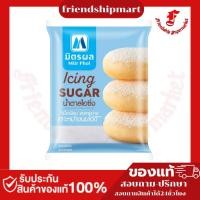 ราคา มิตรผล น้ำตาลไอซิ่ง 900 ก. (40413881636)