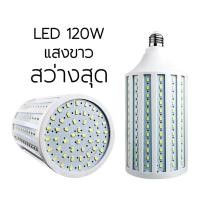 ราคา ภาพถ่ายสตูดิโอการถ่ายภาพ LED 120W E27 โคมไฟข้าวโพดอ่อนหลอดไฟกลางวัน #อุปกรณ์กล้องเชียงใหม่ #หลอดไฟสตูดิโอ (4471149979)
