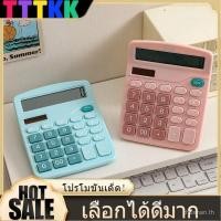 ราคา เครื่องคิดเลขดิจิตอล 12 หลัก จอใหญ่ เครื่องคิดเลขตั้งโต๊ะ เครื่องคิดเลขเลข เครื่องคิดเลขบัญชี เครื่องคิดเลขเงิน รับประกัน ใส่ถ่านหรือไฟได้ (ฟ้า/ชมพู) 12-ของ (26444969884)