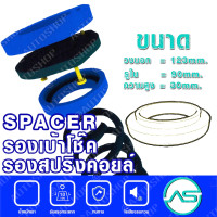 ราคา ตัวรองสปริงคอยส์หลัง TOYOTA FORTUNER รองสปริงคอยส์หน้า TOYOTA RT100 (แพ๊กคู่ 2ตัว) (123-90-สูง-30mm) (10366885297)
