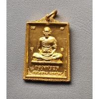 ราคา พระเหรียญหลวงพ่อพูล วัดไผ่ล้อมหลังพระพุทธชินราช ปี 2546 ตอกโค้ด จ.นครปฐม สภาพสวย (27005252125)