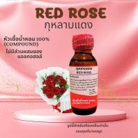 ราคา หัวน้ำหอมแท้100% กลิ่น ROSE KA กุหลาบแดง กลิ่นดอกไม้ สดชื่น หอมติดทนนาน ลงสบู่ ครีม โลชั่น (19639904605)