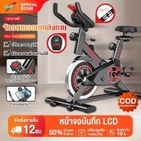 ราคา GOFIT จักรยานออกกำลังกาย Spin Bike จักรยานฟิตเนส Spinning Bike SpinBike เครื่องปั่นจักรยาน จักรยานปั่นในบ้าน (22414774100)
