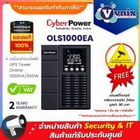 ราคา OLS1000EA CyberPower UPS Tower Online 1000VA/900W By Vnix Group (19488057233)