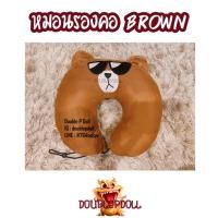 ราคา หมอนรองคอ หมีบราวน์ BROWN (10574227441)