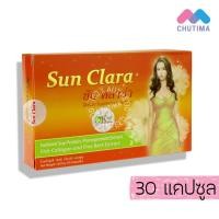 ราคา อาหารเสริมสำหรับผู้หญิง ซัน คลาร่า Sun Clara (30 แคปซูล) (6056727725)