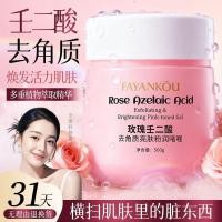 ราคา ขายร้อน~Amide Exfoliating Scrub Deep Cleansing Facial Body Brightening Body Bath Exfoliating หญิง 3yy (51909305028)