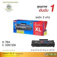 ราคา ตลับหมึก CANON 326/LBP6200/6230 ผงหมึกเทียบเท่า Compute (15061348572)