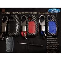 ราคา เคสกุญแจเคฟล่า ปลอกกุญแจ FORD FIESTA,ECOSPORT,FOCUS [รุ่นกุญแจพับ] 3ปุ่ม (8812902142)